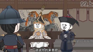 崇祯大地：第99集，皇太极反悔
