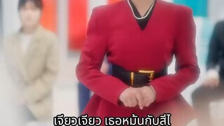 [สายดีดซีรี่ย์]-(CEO ที่ _ตายแล้ว_ กำลังจะถูกฝัง แต่สาวชาวนาเห็นทั้งหมดและใช้ชาวิเศษช่วยเขา