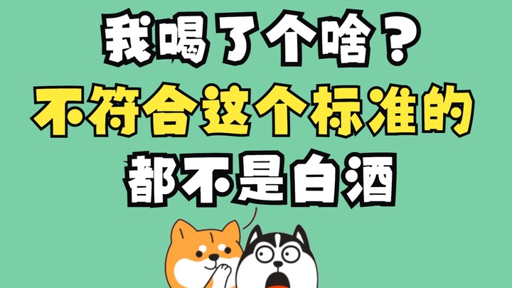 Bạn vừa uống cái gì vậy? Rượu có thêm phụ gia à? Share cho bạn bè thích uống rượu đi! Đả Mê × Người 