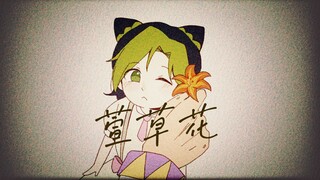 【JOJO手书/空条父女】陪着你长大了 再看你做新娘