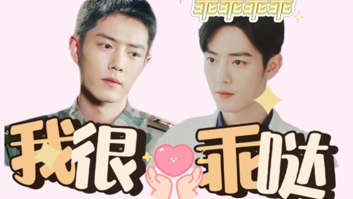 "Am I a Good Girl?" Episode 1 / Xiao Zhan as Narcissus / Shuang Gu / Sweet Romance / Marriage of Con