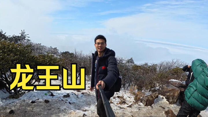 At 1,587 meters above sea level, I hiked to the summit of Longwang Mountain in Zhejiang. The sea of 