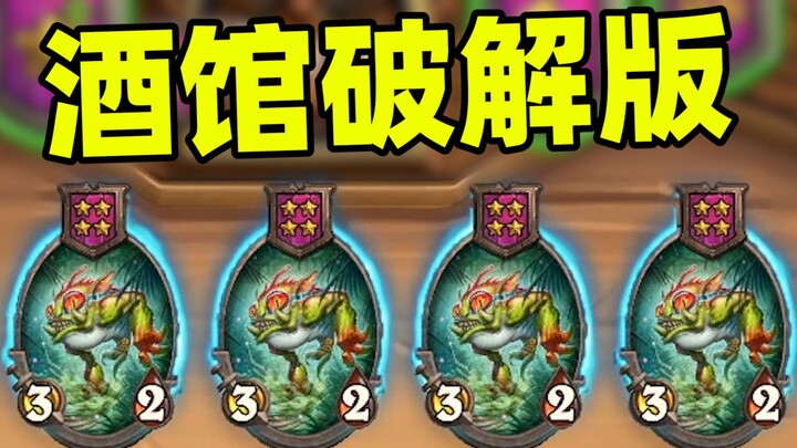【Thử thách đừng để bị “bế tắc”】Tập 7: Bản hack của Đấu Trường Chân Lý! Chưa bao giờ hoành tráng đến 