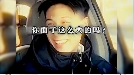 หน้าตาคุณใหญ่ขนาดนั้นเลยเหรอ?