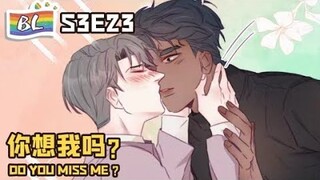 逆袭之好孕人生 | I GOT YOU  S3E23 你想我吗？DO YOU MISS ME?(Original/Eng sub)🌈BL漫畫 Anime动态漫