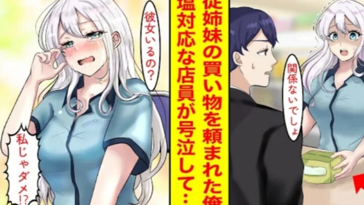 【有声漫画】便利店认识病娇女友居然用那种事胁迫我跟她结婚…