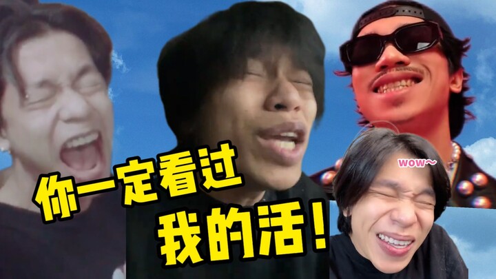 คุณอาจไม่รู้จักฉัน แต่คุณต้องเคยดูประวัติของฉันแน่นอน!