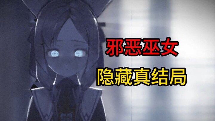 Gadis Perawan Putih Jadi Nutrisi untuk Tentakel? Demi Kehidupan Abadi, Dunia Dihancurkan! Sebenarnya