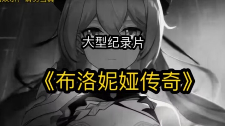 高质量同人新作速递：布洛妮娅AKT全系列同人作品合集，精彩不容错过