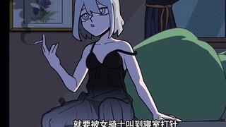 疯狂的女骑士
