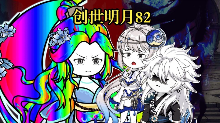 创世明月82 复活神光再现，唐三即将回归