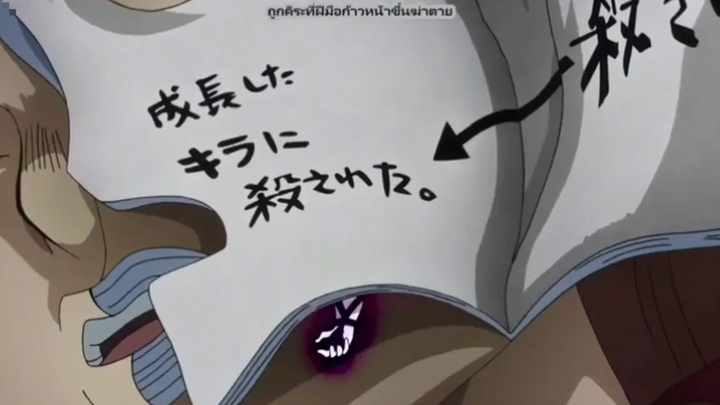 โจโจ้ล่าข้ามศตวรรษ ภาค 4 ฉาก BITE DUST หัดพาก