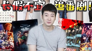 【Yue Zhi Yi Er】Nghỉ xong đi làm là buồn ngủ ngay? Tại ai chứ, suốt kỳ nghỉ toàn thức khuya xem phim 