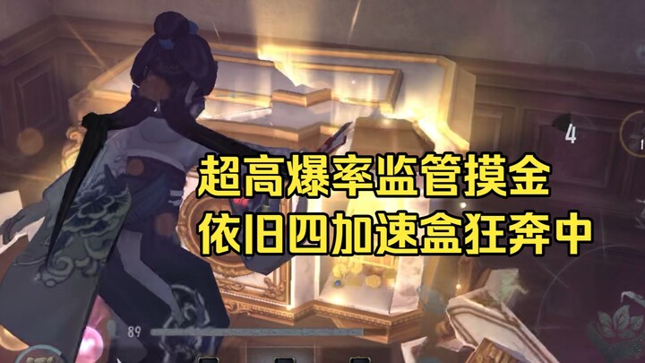 Survival: What oversight flew by and robbed me of all my gold?
