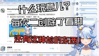 【艾尔莎】艾尔莎看粉丝二创大香蕉改《大白猫》