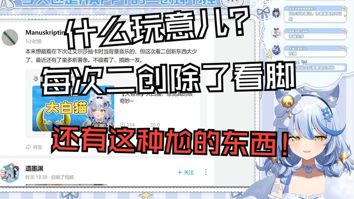 【艾尔莎】艾尔莎看粉丝二创大香蕉改《大白猫》
