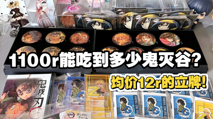 Unboxing merchandise makanan | Dengan 1.1k+, seberapa banyak merchandise Kimetsu no Yaiba yang bisa 