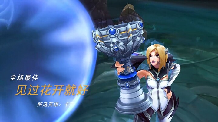 “It’s enough just to have seen the flowers bloom—why bother wondering whose they are?”