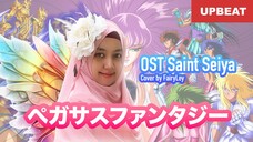 Yang tahu lagu ini kalian pasti uda tua | OST Saint Seiya ver Omega cover by FairyLey