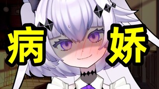 Năm 12 tuổi, tôi đã nổi tiếng là yandere trong toàn trường.