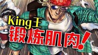 【一拳超人】原作20：S级英雄们的蜕变，一场新的风暴正在悄然降临...