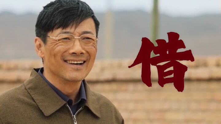 【祖峰】白校长，最堵我心的角色‖山海情