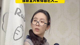 เมื่อหอพักมีแค่คุณคนเดียวในปีสอง (9)