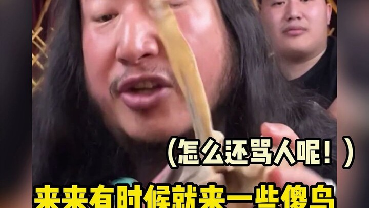 Hahaha, cười chết mất thôi, mực ống đại dương đến từ Nội Mông đây mà~#Hài hước