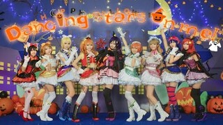 【Love Live!】μ's - 「Dancing stars on me!」Cosplay Dance Cover by 波利花菜园(BoliFlowerGarden)