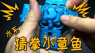 精灵世界水系水泡泡！猜拳界的小王纸！