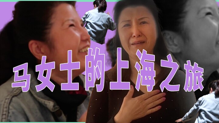 “Hidup Ini Sungguh Menyebalkan” Ep.029 Perjalanan Ibu Ma ke Shanghai, Kondisinya Mulai Tak Terkendal