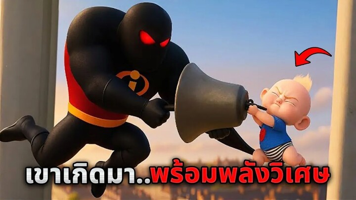 เขาเกิดมาพร้อมพลังวิเศษลึกลับ..ที่ทำให้เขาเก่งกว่ามนุษย์ทั่วไป 1000 เท่า!! (สปอยหนัง)