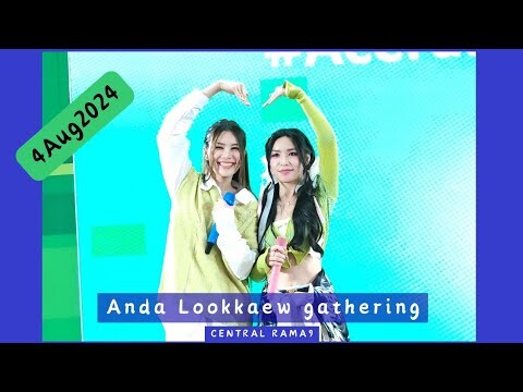 《Full》Anda Lookkaew(Cosmos) [รวมพล Gathering]ANDALOOKKAEW LIMITLESS/4Aug2024/Central Rama9