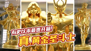 人民币200万+！频道有史以来最贵动漫周边开箱！真.黄金圣斗士！【评头论足】