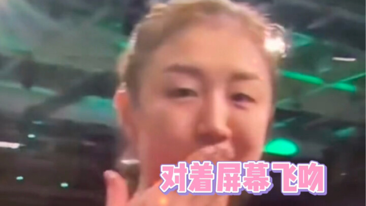 Who can understand that flying-kiss gesture Chen Meng gave the camera after winning the championship