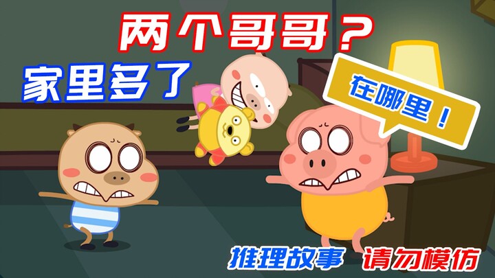 [Mystery animation] There are two more brothers in the family, and the sister has to dress them, but