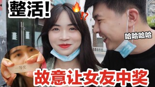 A gimmick! Secretly put first-prize winners in the lucky draw box of his unlucky girlfriend... inten