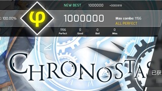 【National First Kill/Phigros】ใหม่ 15 Chronostasis 1000000 φ