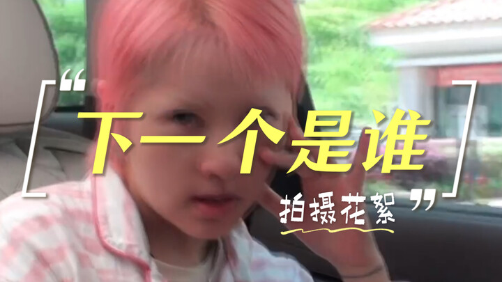 อวี๋เจิง อิงริตา｜เบื้องหลังการถ่ายทำ “ใครจะเป็นคนต่อไป”