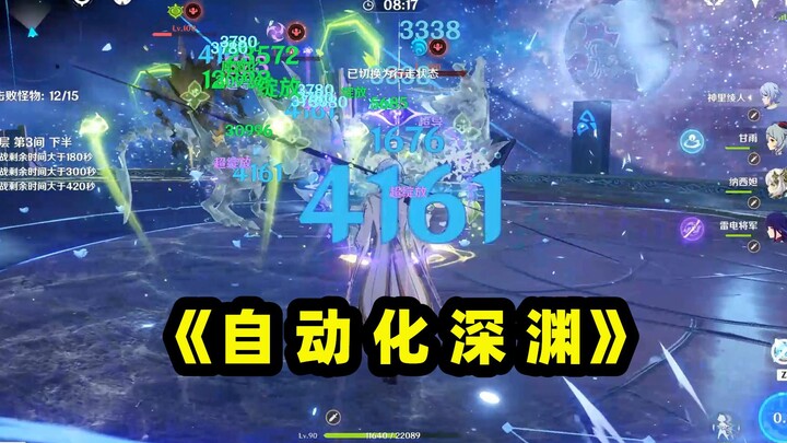 [Genshin Impact / Fun Prank] The "Seed Gate," but with a fully automated seed-producing process! Aut