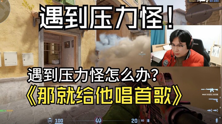 Gặp kẻ gây áp lực thì hát cho nó nghe