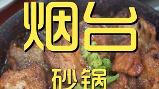 Yantai. Xinglin Casserole Kunjungan Koki ¥210