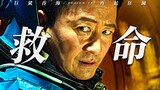 "The Meg 2 untuk film monster Tiongkok"