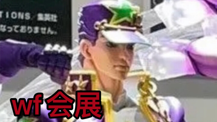 承太郎先生！！jojo超像可动 石之海 承太郎着色成品来袭！！快来看看吧！