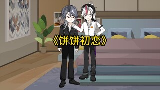 和霸总争0可还好？