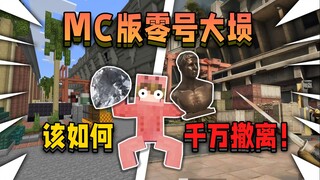 Starting at Zero Dam in Minecraft! How to evacuate millions!