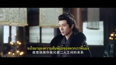 The Rebel Empress (2024) เล่ห์นารี EP 6 [ซับไทย]