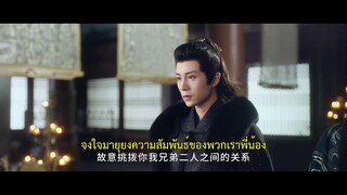 The Rebel Empress (2024) เล่ห์นารี EP 6 [ซับไทย]