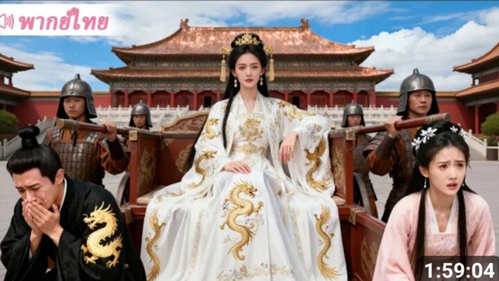 ช่วยสามีจนสอบได้จอหงวน แต่เขากลับแต่งกับคุณหนูตระกูลสูงศักดิ์