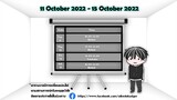Stream Schedule ตารางเวลาสตรีม [11 Oct - 15 Oct 2022]